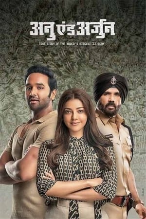 Anu and Arjun 2021 Hindi Movie Pre- [1GB]
